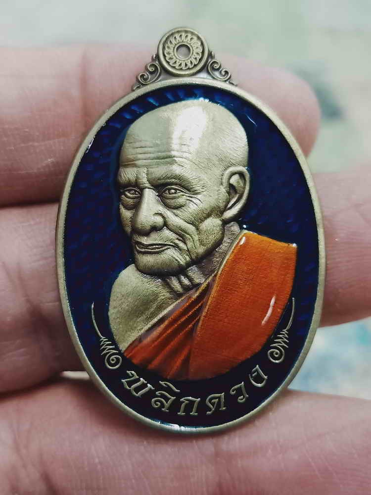 2-1976 วัดใจ 100 เหรียญพลิกดวง หลวงพ่อเงิน พุทธโชติ วัดท้ายน้ำ โพทะเล จ.พิจิตร 2567 ทองทิพย์ซาติน หมายเลข 29 สร้าง 30 กล่องเดิม