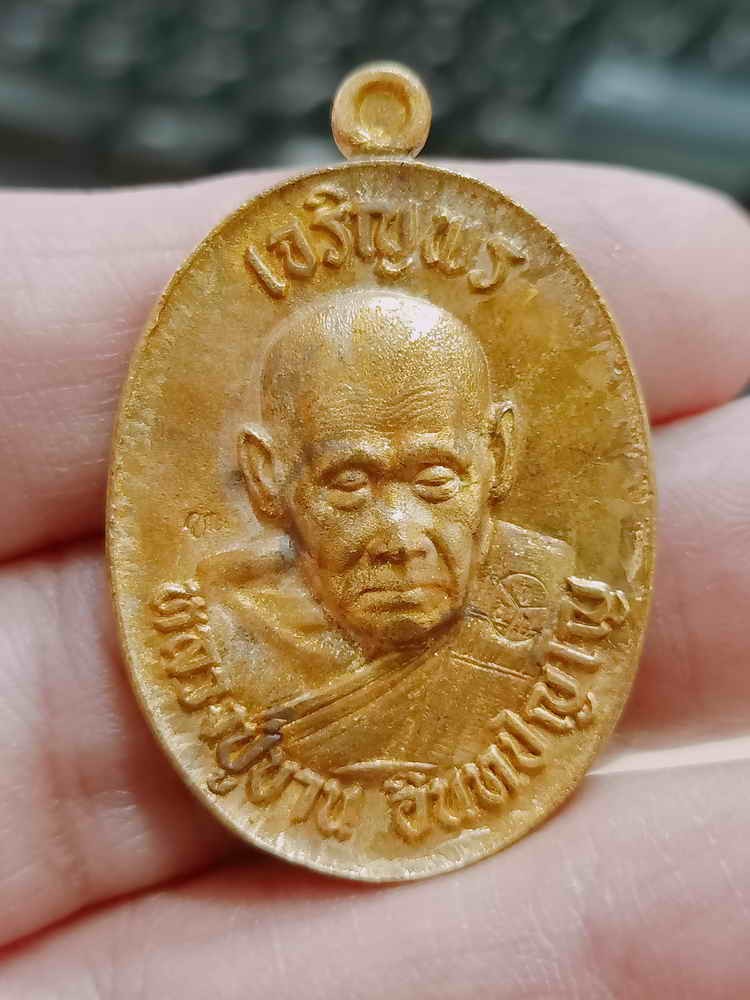 2-1993 วัดใจ 100 เหรียญเจริญพร 3 หลวงปู่ขาน อินทปัญโญ สำนักปฏิบัติธรรม ปล.หนองอ้อ วัดศรีสะอาด จ.มุกดาหาร 2568 หล่อ ชนวนโบราณ หมายเลข 210 กล่องเดิม