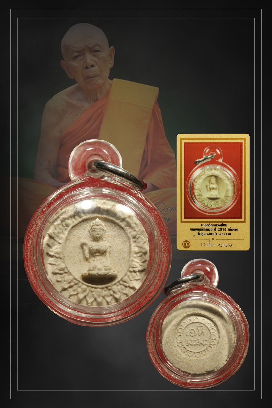 นางกวักหลวงปู่ทิม พิมพ์จันทร์ลอย ปี 2515 เนื้อผง วัดหนองกาน้ำ จ.ระยอง หายากมาก ตัวจริง ทันแท้ ดูง่าย ครับ น่าแขวนมากๆครับ + บัตรรับรอง DD-PRA  a122