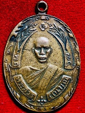 เหรียญหลวงพ่อฉุย วัดคงคาราม จ.เพชรบุรี