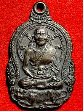 เหรียญหลวงพ่อวงษ์ วัดปริวาส กรุงเทพฯ พ.ศ. ๒๕๑๔