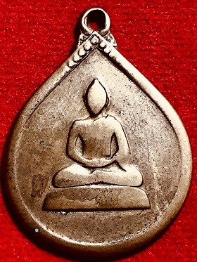 เหรียญที่ระลึก๖รอบ สมเด็จย่า เนื้อทองเหลือง พ.ศ. ๒๕๑๕