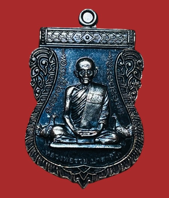 **เคาะแรก 20**เหรียญหลวงพ่อรวย รุ่นรวยมหาทรัพย์ วัดตะโก  อยุธยา ปี2563 พร้อมกล่องเดิม