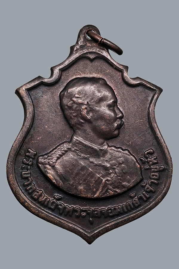 เหรียญที่ระลึก รัชกาลที่5 ครบรอบ 100 ปี วันเถลิงถวัลราชสมบัติ (หลวงปู่ทิม หลวงปู่โต๊ะ ร่วมอฐิษฐานจิต) เนื้อทองแดง พ.ศ.2511  a31