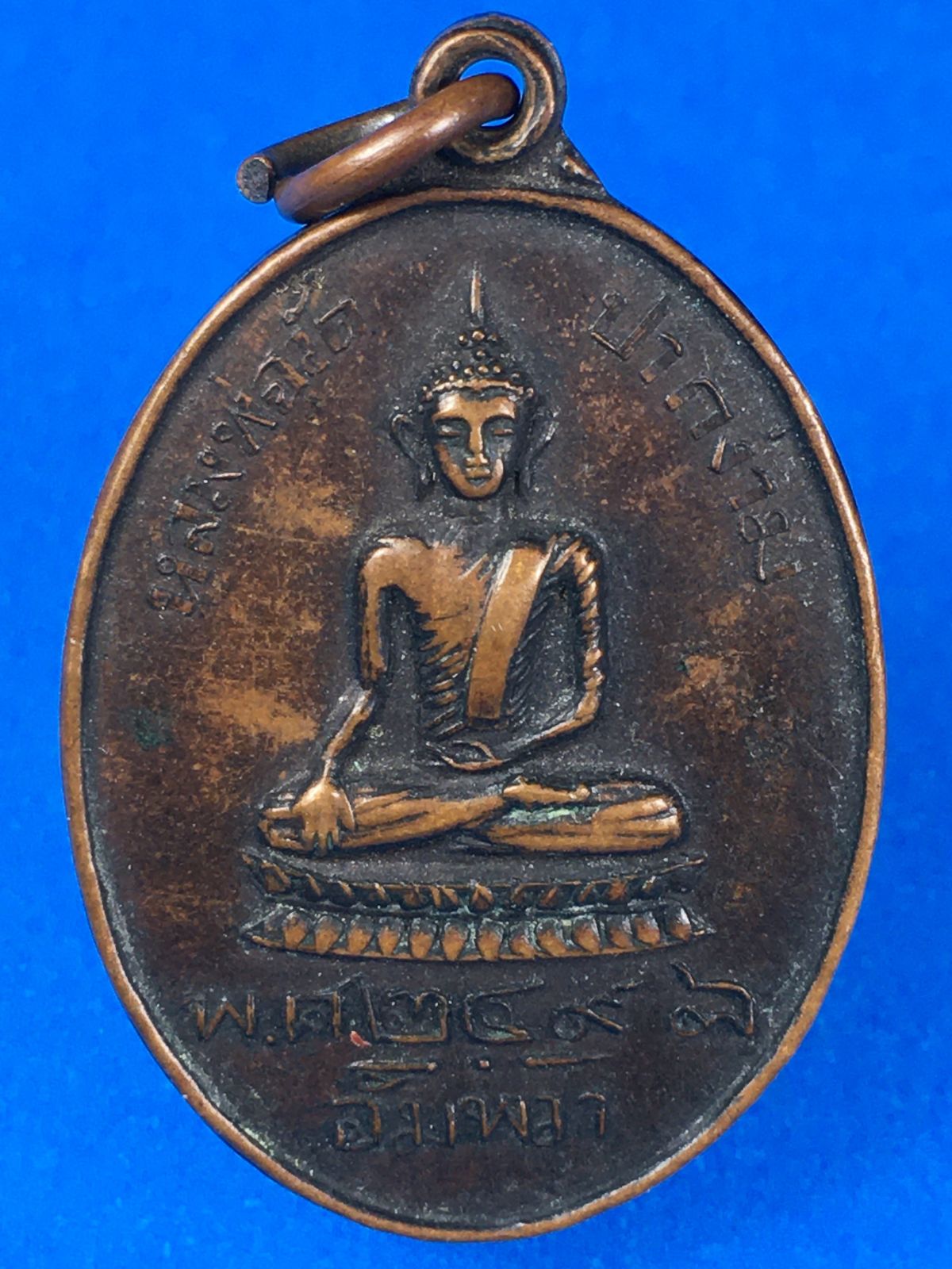 เหรียญหลวงพ่อวัดปากง่าม อัมพวา วัดพระยาญาติ สมุทรสงคราม ปี2498 (นิยม)  a51