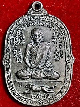 เหรียญหลวงพ่อสุด วัดกาหลง จ.สมุทรสาคร  เสือเผ่นหางงอ(โค๊ตจิก)  ปี 2521