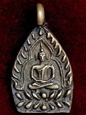 เหรียญหล่อเจ้าสัว หลวงปู่บุญ วัดกลางบางแก้ว จ.นครปฐม