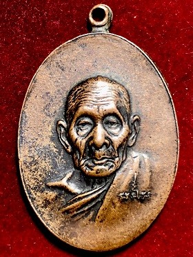 เหรียญหลวงปู่สี พิมพ์หน้าแก่ วัดเขาถ้ำบุนนาค อ.ตาคลี จ.นครสวสรรค์ พ.ศ. ๒๕๑๙