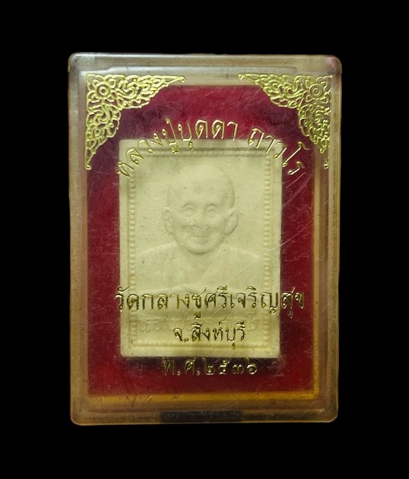 **เคาะแรก 20**พระผงหลวงปู่บุดดา ถาวโร วัดกลางชูศรีเจริญสุข สิงห์บุรี ปี 2536 พร้อมกล่องเดิม