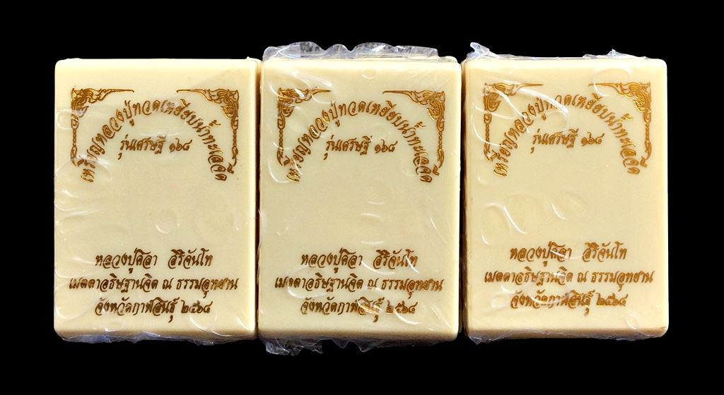 ### 3 เหรียญ ###  ยังไม่แกะซีล เหรียญหลวงปู่ทวด หลวงปู่ศิลา สิริจันโท เมตตาอธิษฐานจิต ณ ธรรมอุทยาน  ลุ้นเนื้อลุ้นเลขสวย