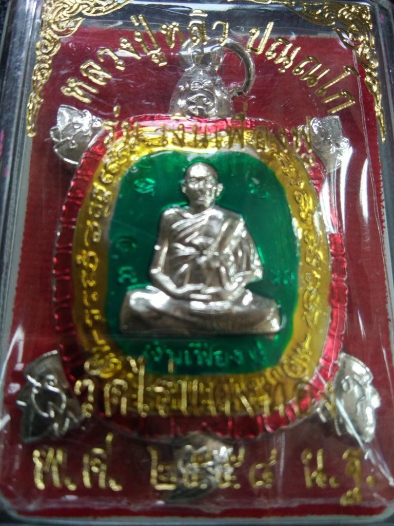 400.-เต่าหลวงปู่หลิว วัดไร่แตงทอง จ.นครปฐม รุ่นเงินเฟื่องฟู ลงยาเขียว ปี2558 พร้อมกล่อง