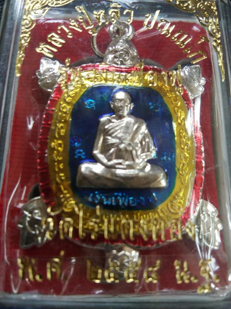 400.-เต่าหลวงปู่หลิว วัดไร่แตงทอง จ.นครปฐม รุ่นเงินเฟื่องฟู ลงยาน้ำเงิน ปี2558 พร้อมกล่อง