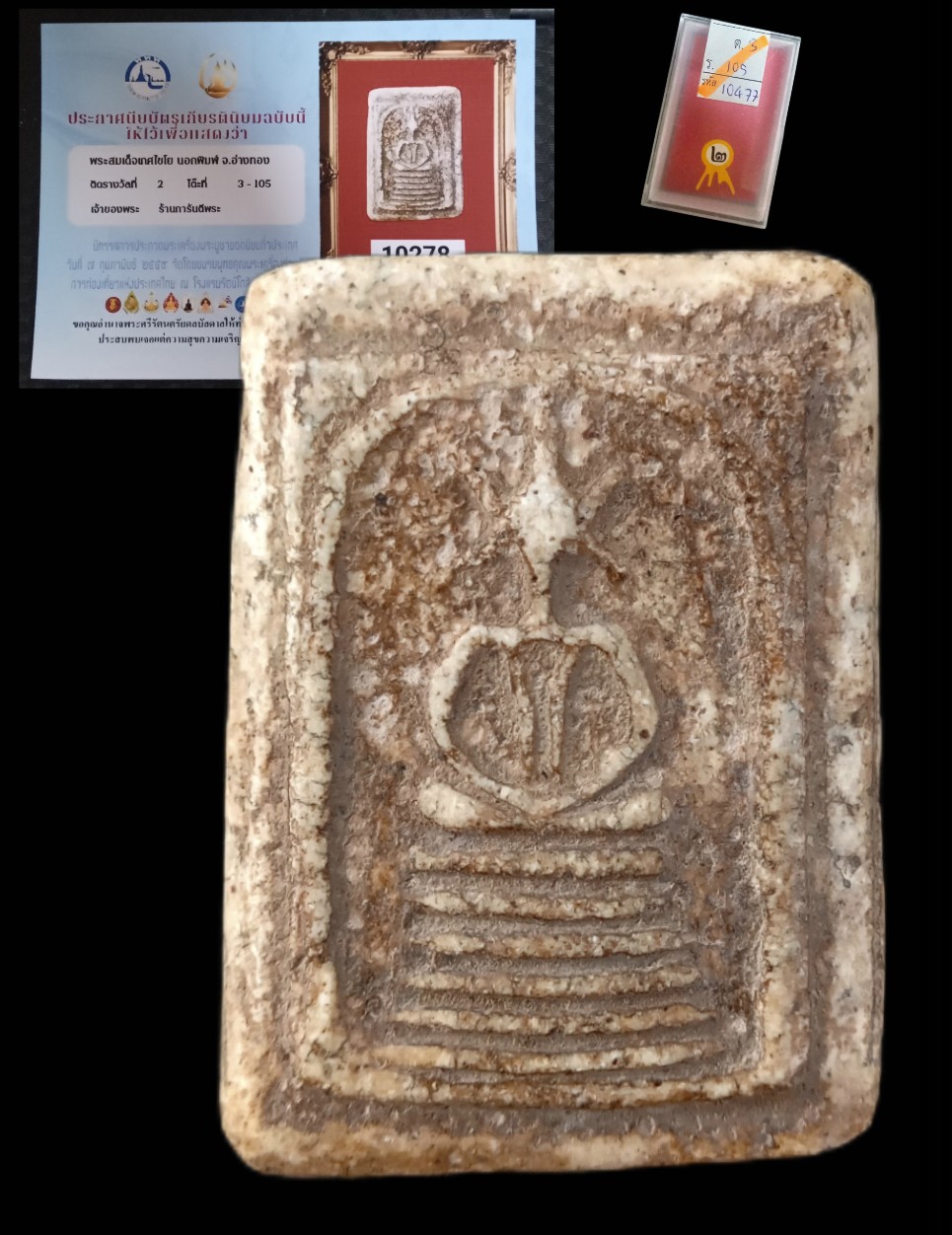 เกศไชโย(นอกพิมพ์)ติดรางวัลที่2 งาน ททท.นานๆจะเจอ