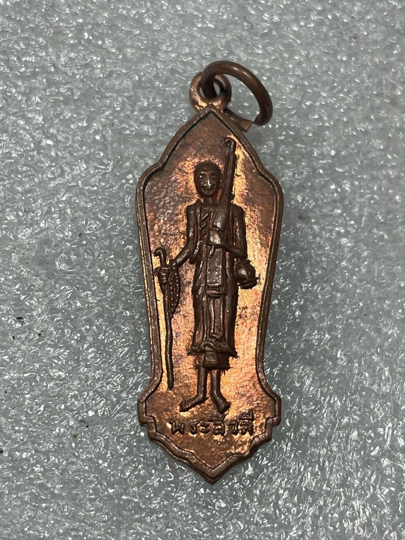 เหรียญพระสิวลี สำนักพุทธรัตนประทีป พิธี 25 พุทธศตวรรษ ปี2500 สุดยอดพิธีที่มีเกจิที่มีชื่อเสียงในสมัยนั้นมาปลุกเสกเป็นร้อยรูป a12