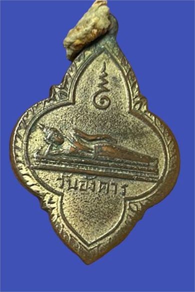 เหรียญพระปางไสยาสน์(ประจำวันอังคาร) หลวงพ่อจาด วัดบางกระเบา เนื้อทองแดงกะไหล่ทอง ปี2495 จ.ปราจีนบุรี สวยๆ พร้อมบัตรรับรองครับ  a49