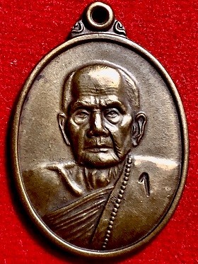 เหรียญหลวงปู่หมุน รุ่นแรก(โค๊ต 1)  พิมพ์ครึ่งองค์  วัดบ้านจาน จ.ศรีสะเกษ