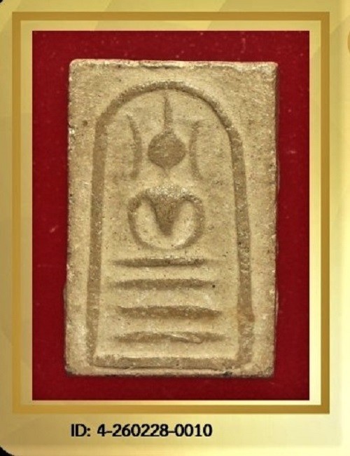 หลวงพ่อกวย พระสมเด็จหูบายศรี  พิมพ์คะแนน เนื้อดิน ปี 2500 วัดโฆสิตาราม + บัตรรับรอง