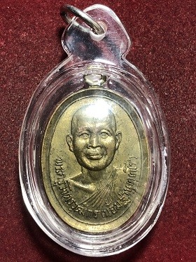 เหรียญพระครูพิจิตรวุฒิกร(น้อม ฐานุตตโร)  อนุสรณ์ในงานทำบุญครบ๑๐๐วัน  วัดท้ายน้ำ จ.พิจิตร พ.ศ. ๒๕๒๒  เลี่ยมพลาสติก