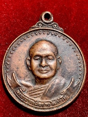 เหรียญพระอาจารย์สมชาย ฐิตวิริโย วัดเขาสุกิม จ.จันทบุรี  "เมตตา ๑๕-๗-๒๑"