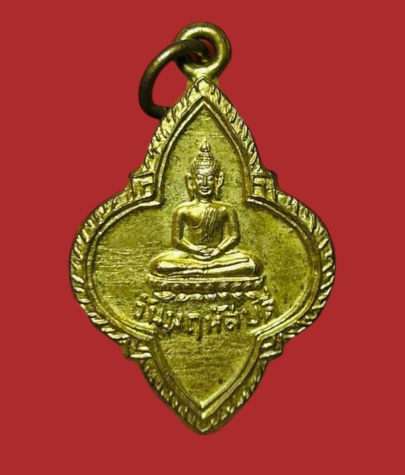 **เคาะแรก 20**เหรียญพระประจำวัน25ศตวรรษ วันพฤหัสบดี