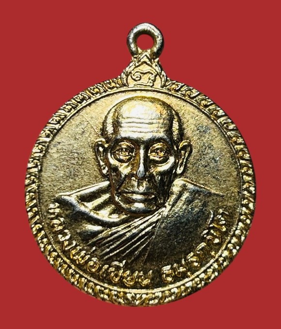 **เคาะแรก 20**เหรียญหลวงพ่อเขียน ธมฺมรกฺขิโต วัดวังงิ้ว พิจิตร ปี 2524  กะหลั่ยทอง