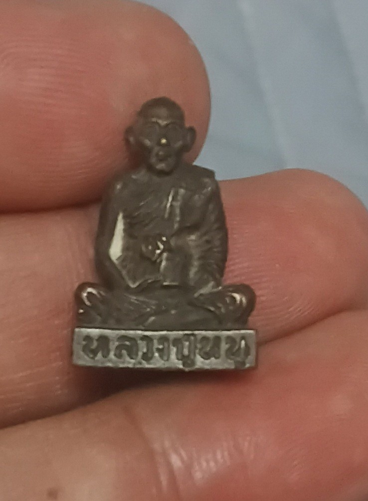 รูปหล่อ หลวงพ่อหนูวัดทุ่งแหลมราชบุรี