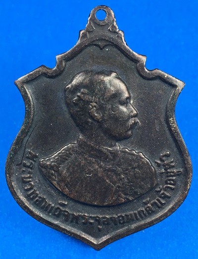 เหรียญอาร์มรัชกาลที่ 5 ครบรอบ 100 ปีวันเถลิงถวัลยราชสมบัติ ปี 2511 หลวงปู่ทิมปลุกเสก สภาพสวย a60