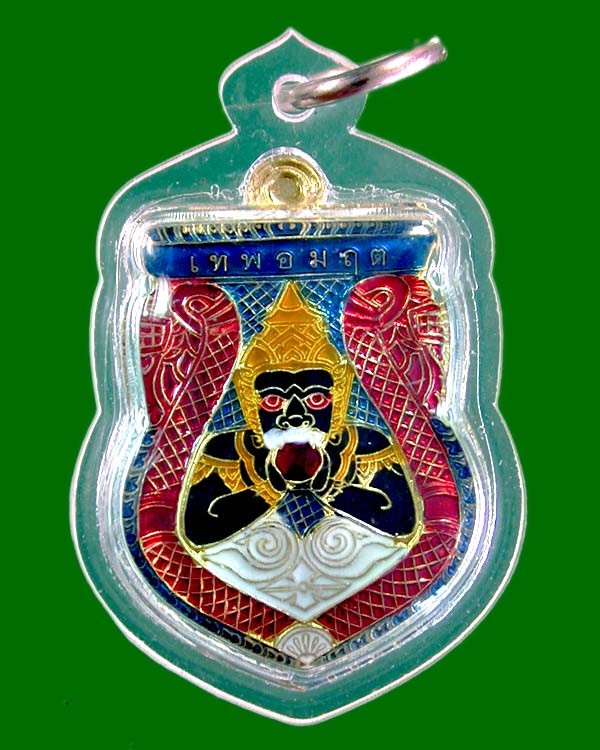 เหรียญพระราหู รุ่นเหนือดวง หลวงปู่ศิลา วัดพระธาตุหมื่นหิน ปี68 พร้อมเลี่ยม.......เคาะเดียวแดง