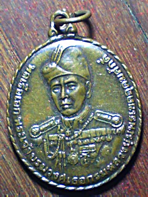 เหรียญกรมหลวงชุมพร สร้างอนุสาวรีย์ ณ วังนันทอุทยาน ปี41  a10