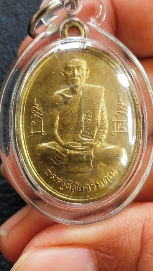 200.-หรียญหลวงพ่อโอด วัดจันเสน จ.นครสวรรค์ ปี2536 เนื้อทองเหลือง พร้อมเลี่ยม