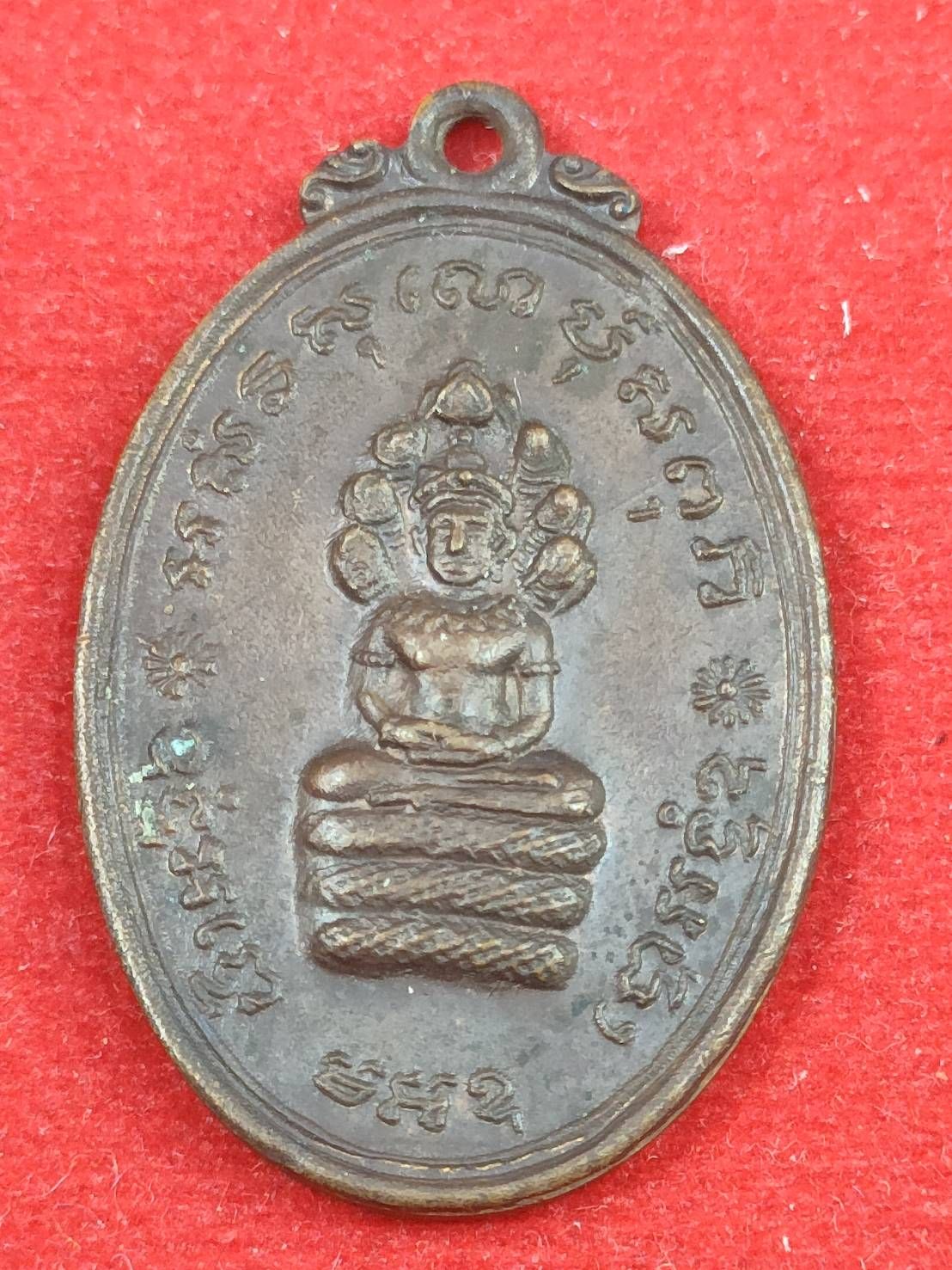 เหรียญหลวงพ่อแพ หลังนาคปรก เนื้อทองแดง ปี 2514