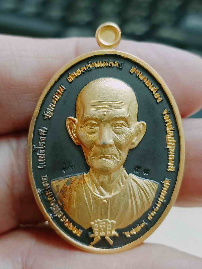 2-1994 วัดใจ 100 เหรียญเฮง แปะโรงสี วัดมะขาม ปทุมธานี 2566 งาน 2K หมายเลข 58 กล่องเดิม