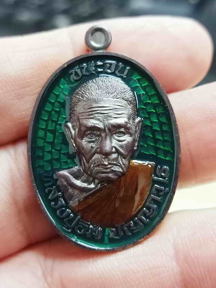 2-2001 วัดใจ 100 เหรียญชนะจน หลวงปู่อิ่ม วัดทุ่งนาใหม่ จ.นครศรีธรรมราช 2566 ทองแดง ลงยาเขียว จีวร หมายเลข 33 กล่องเดิม