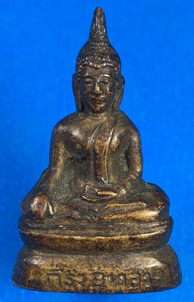 @@@เคาะแรก200บาท@@@พระกริ่งอู่ทอง วัดชิโนรส เนื้อทองเหลือง กทม. ปี2512 หลวงพ่อกวย,หลวงปู่โต๊ะร่วมปลุกเสก