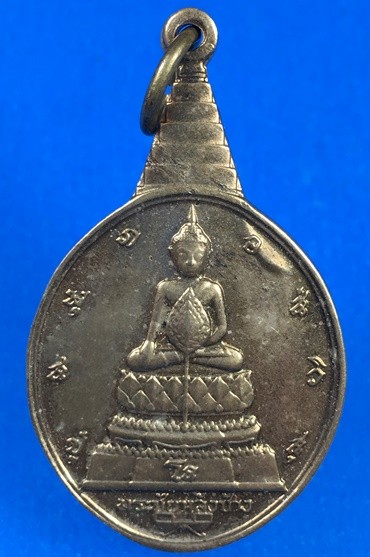 @@@เคาะแรก100บาท@@@เหรียญพระชัยหลังช้าง หลัง ภปร ปีพ.ศ.2530