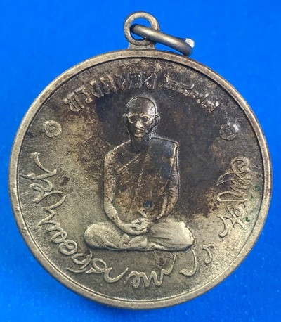 @@@เคาะแรก200บาท@@@เหรียญในหลวง ร.9 ทรงผนวช (เจดีย์หัก) ปี 2508 หน้าวงเดือน เนื้ออัลปาก้า วัดบวรฯ กทม