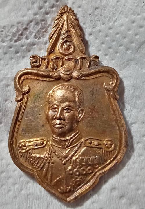 เหรียญกรมหลวงชุมพรพณิชยการ พ.ศ. 2516 รุ่นนี้ หลวงปู่โต๊ะ ปลุกเสกครับ สวยเดิมผิวเดิม  a25