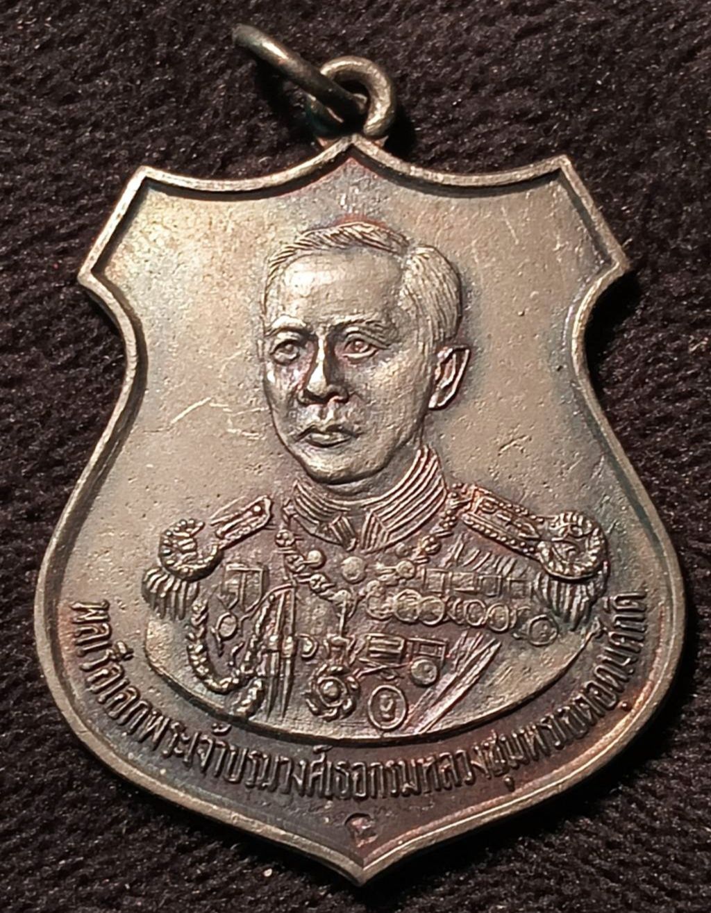 เหรียญกรมหลวงชุมพรปี 2525 เนื้อทองแดง วัดพระเชตุพนฯ กทม มาพร้อมบัตรรับรองพระ+++DDพระ+++  a15