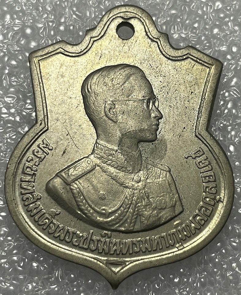 เหรียญอนุสรณ์มหาราช ร.9 ครบ 3 รอบ ปี 2506  a36