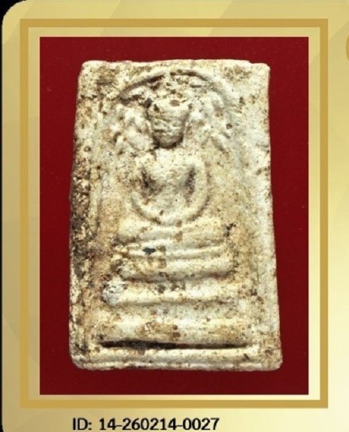 หลวงปู่หิน  ปรกโพธิ์ ปี 2500 เนื้อผง วัดระฆังฯ + บัตรรับรอง