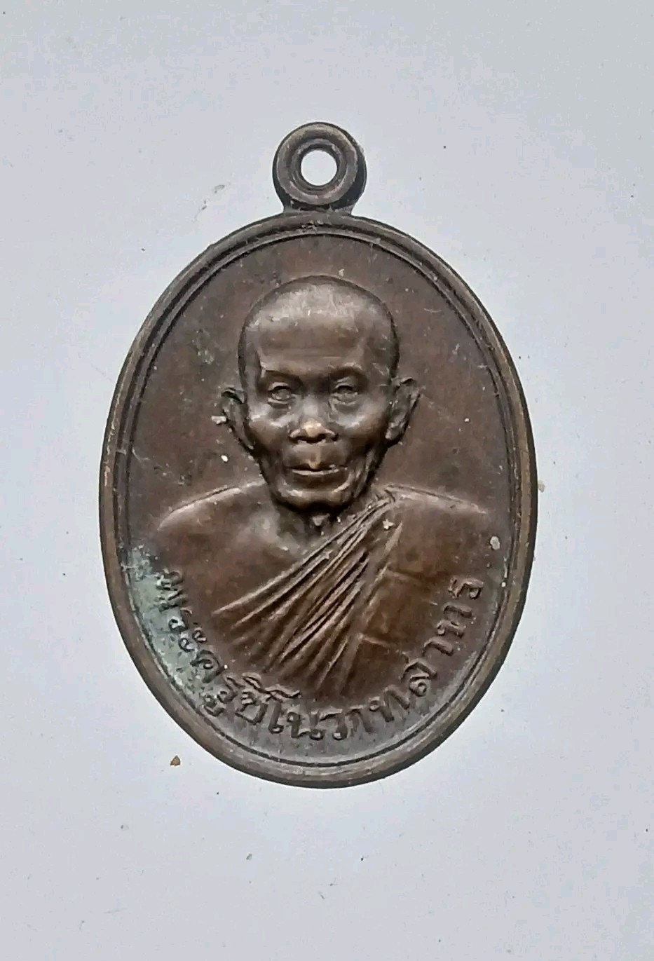 เหรียญพระครูชิโนวาทสาทร วัดไชยมงคล จ.อุบลราชธานี รุ่นความหวังใหม่ ปี2534