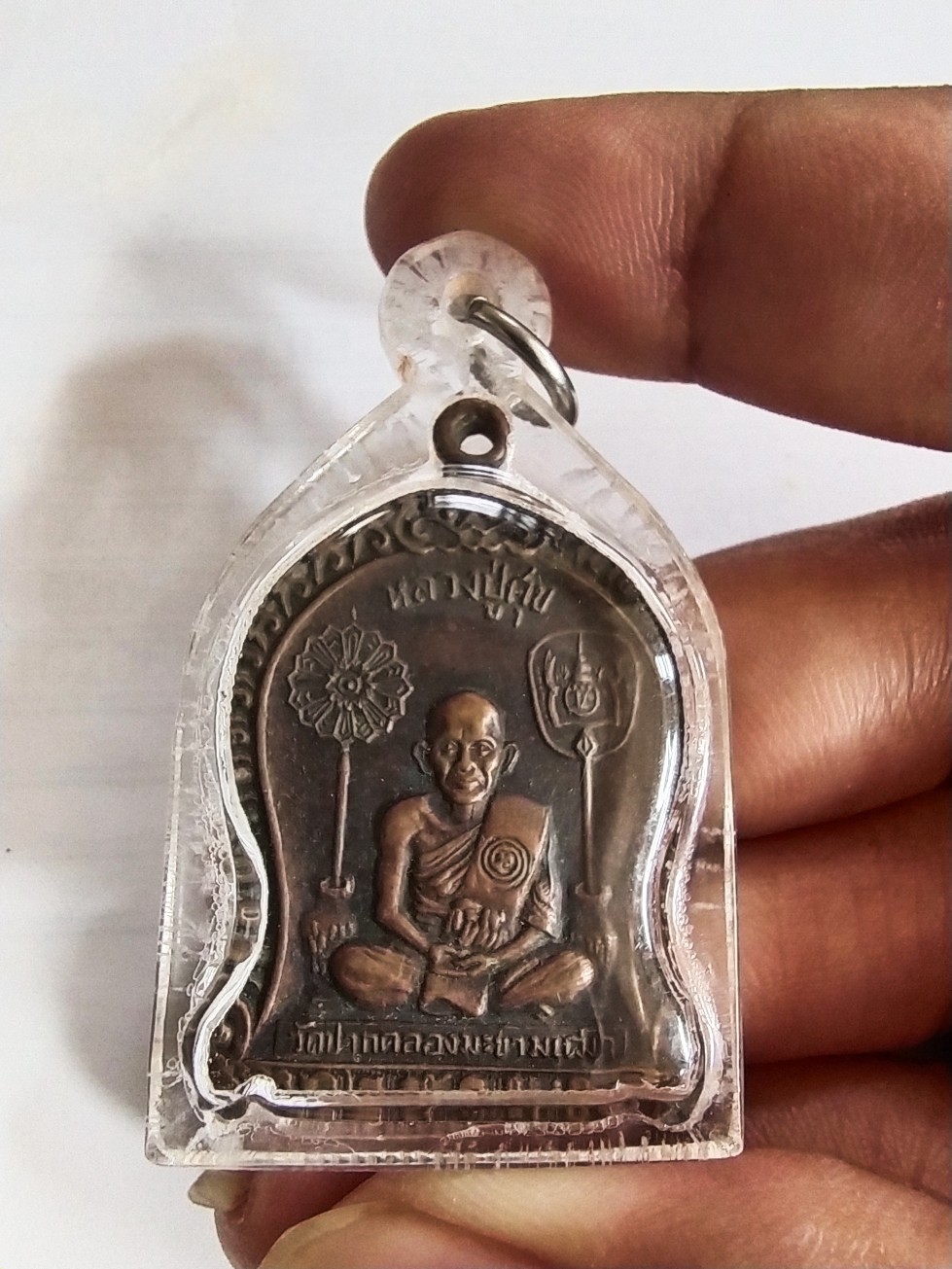 800.- เหรียญที่ระลึกหลวงปู่สุข วัดปากคลองมะขามเฒ่า จ.ชัยนาท ปี2519 พร้อมเลี่ยม(พ่อกวยปลุกเสก)