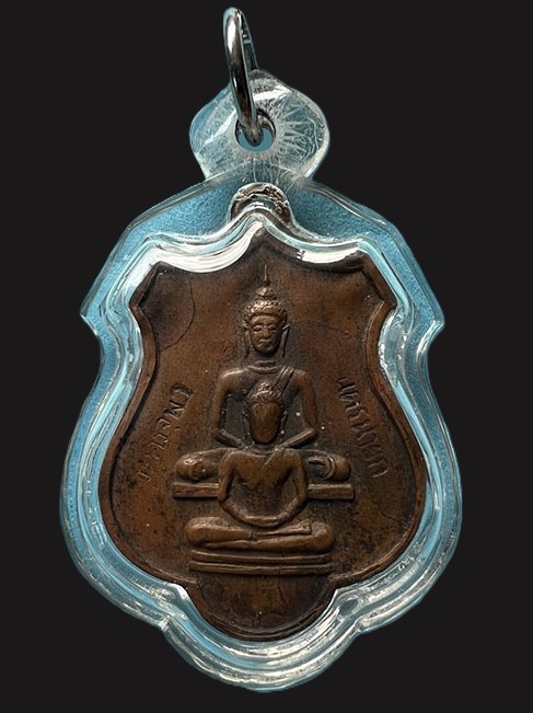 2000.-เหรียญหลวงพ่อรอด วัดศรีจุฬา จ.นครนายก ปี 2515 รุ่นเเรก เนื้อ ทองเเดง เลี่ยมพร้อม