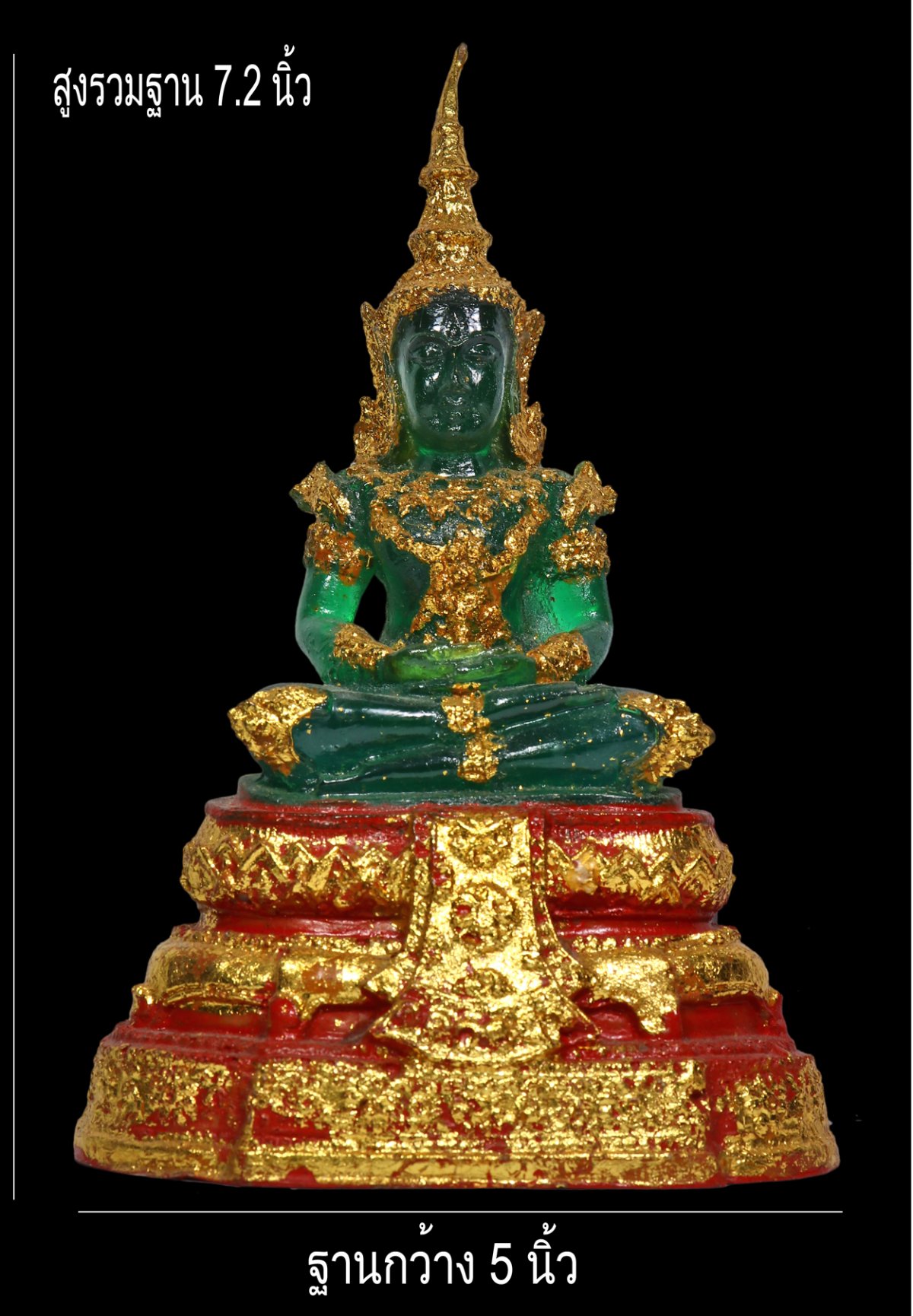 มังกรทองมาแว้วววว พระพุทธมหามณีรัตนปฏิมากร(พระแก้วมรกต) ปี 2525 รุ่นสมโภชกรุงรัตนโกสิรทร์ 200 ปี หน้าตัก 3 นิ้ว สูงรวมฐาน 7.2 นิ้ว ฐานล่างกว้าง 5 นิ้ว เนื้อเรซิ่น