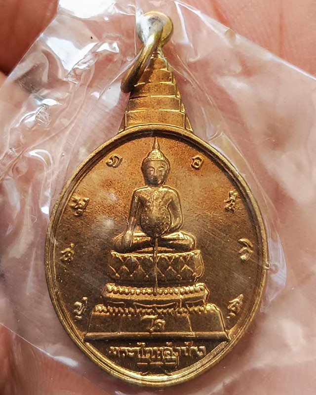 13.เหรียญพระชัยหลังช้าง ในหลวงครบ 5 รอบ หลัง สก. พ.ศ. 2535 พิธีใหญ่ หายาก พร้อมซองเดิม