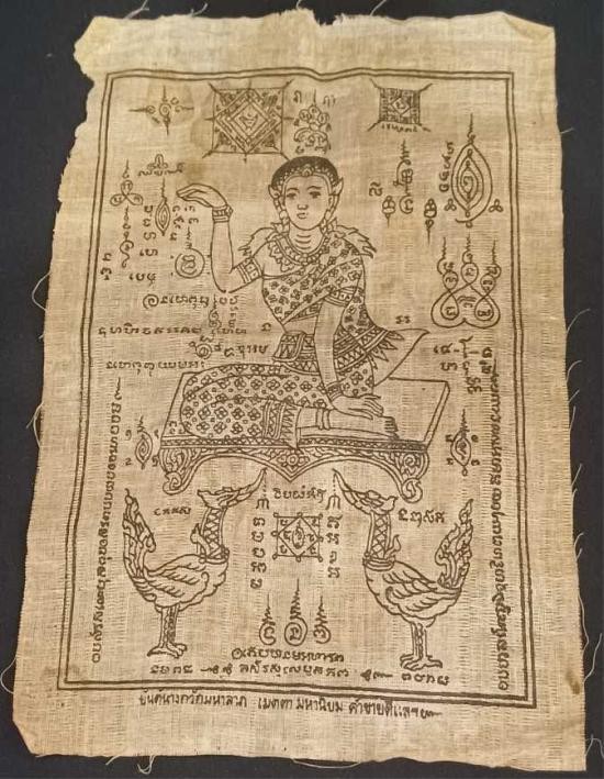 120.-ผ้ายันต์นางกวัก 2