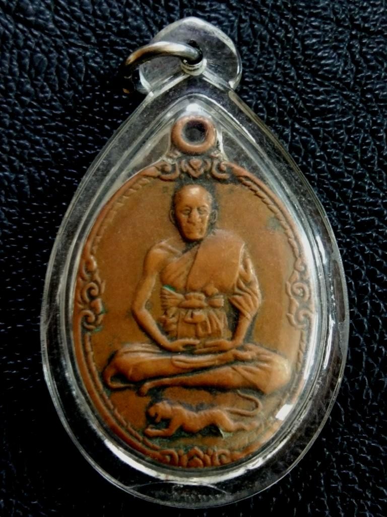 150.-เหรียญย้อนยุค รุ่น3 หลวงพ่อเปิ่น วัดบางพระ จ.นครปฐม เนื้อทองแดงพร้อมเลี่ยม ปี2551