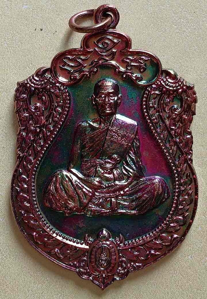 300.- เหรียญเสมารุ่นแรก หลวงปู่ปั่น วัดหนองกระทุ่ม นครปฐม ปี2563 เนื้อทองแดง เลข7378 พร้อมกล่อง