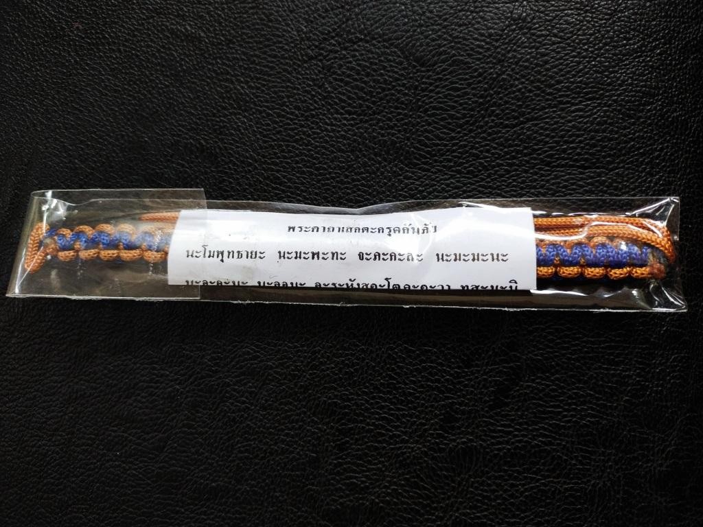 100.-ตะกรุดกันภัย สายรัดข้อมือ หลวงปู่หงษ์ วัดเพชรบุรี จ.สุรินทร์ ปี2547 สีเหลืองแดง ดอกที่ 2