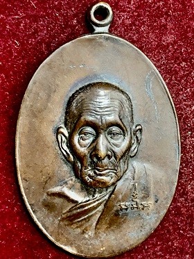 เหรียญหลวงปู่สี พิมพ์หน้าแก่ วัดเขาถ้ำบุณนาค อ.ตาตลี จ.นครสวรรค์ เนื้อทองแดงรมดำ พ.ศ. ๒๕๑๙